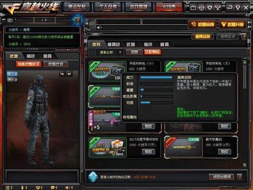 cf 体验服最新爆料信息,神秘武器登场，游戏玩法再升级！